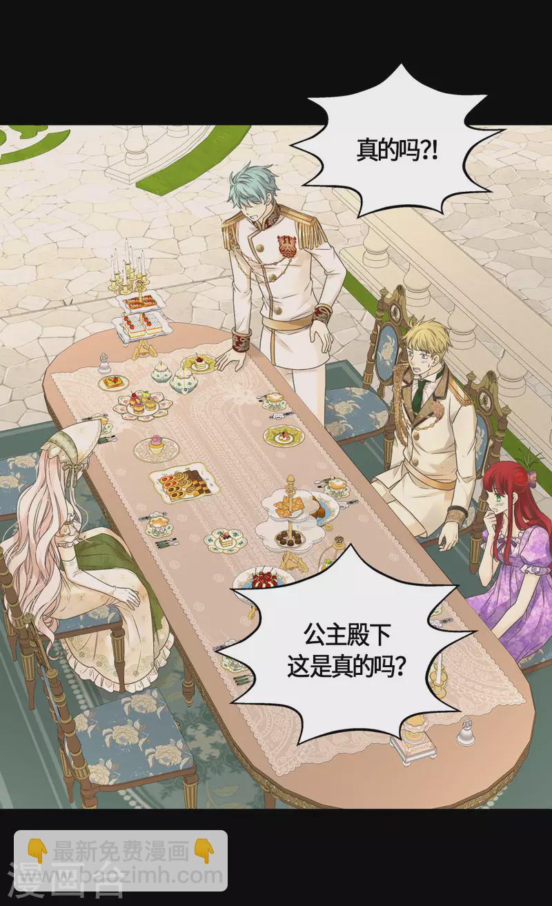 🍹皇帝的独生女 第442话 美丽的一双 第25页