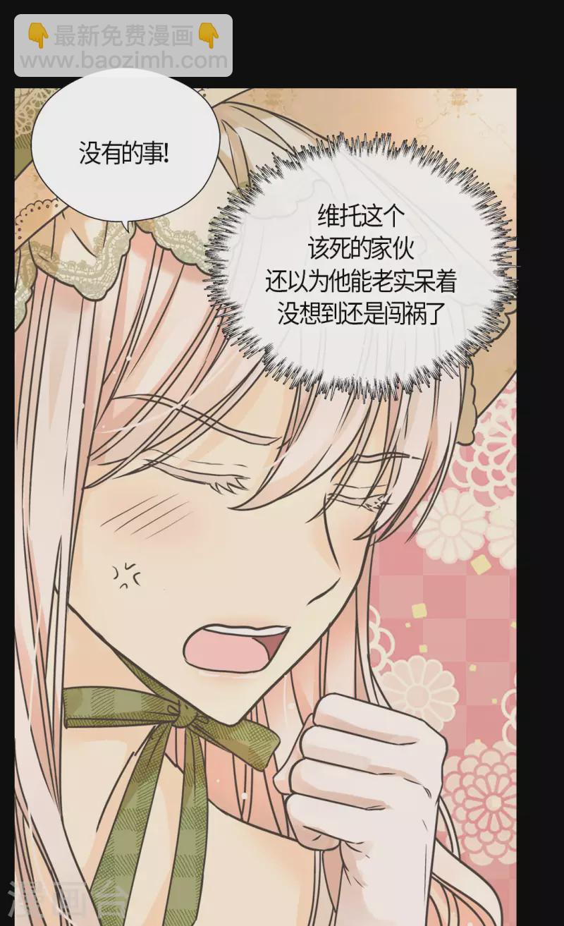 🍹皇帝的独生女 第442话 美丽的一双 第26页