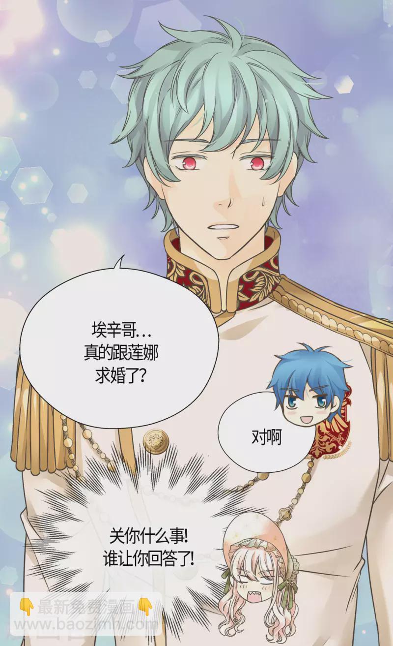 🍹皇帝的独生女 第442话 美丽的一双 第27页