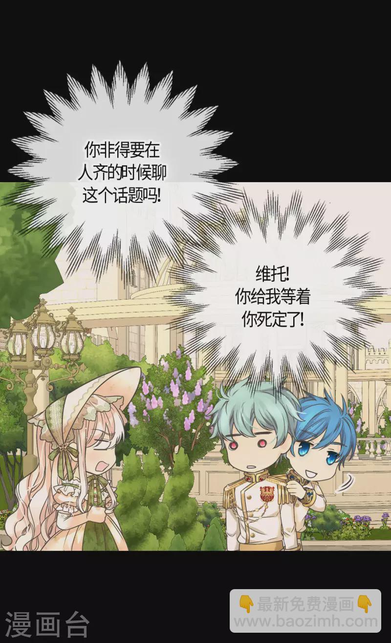 🍹皇帝的独生女 第442话 美丽的一双 第28页