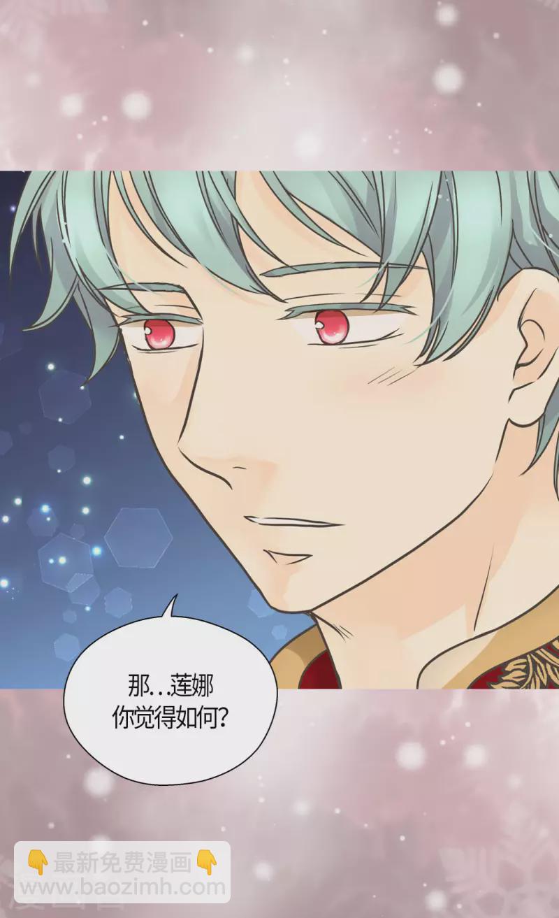 🍹皇帝的独生女 第442话 美丽的一双 第29页