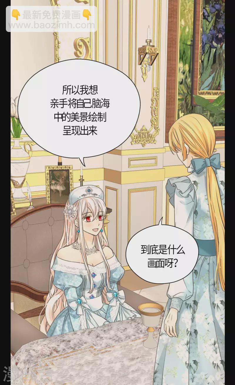 🍹皇帝的独生女 第442话 美丽的一双 第3页