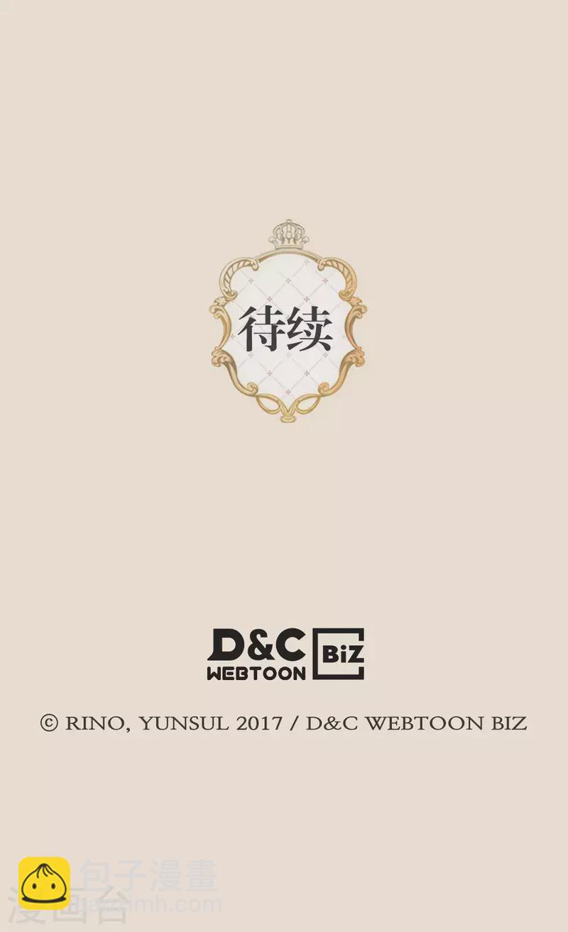 🍹皇帝的独生女 第442话 美丽的一双 第30页