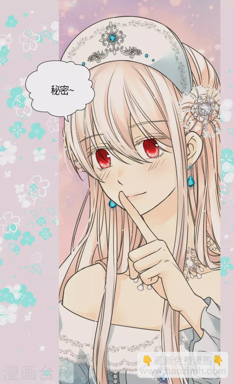🍹皇帝的独生女 第442话 美丽的一双 第4页