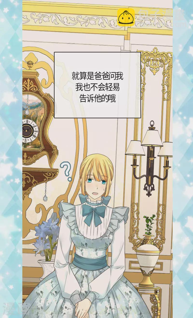 🍹皇帝的独生女 第442话 美丽的一双 第5页