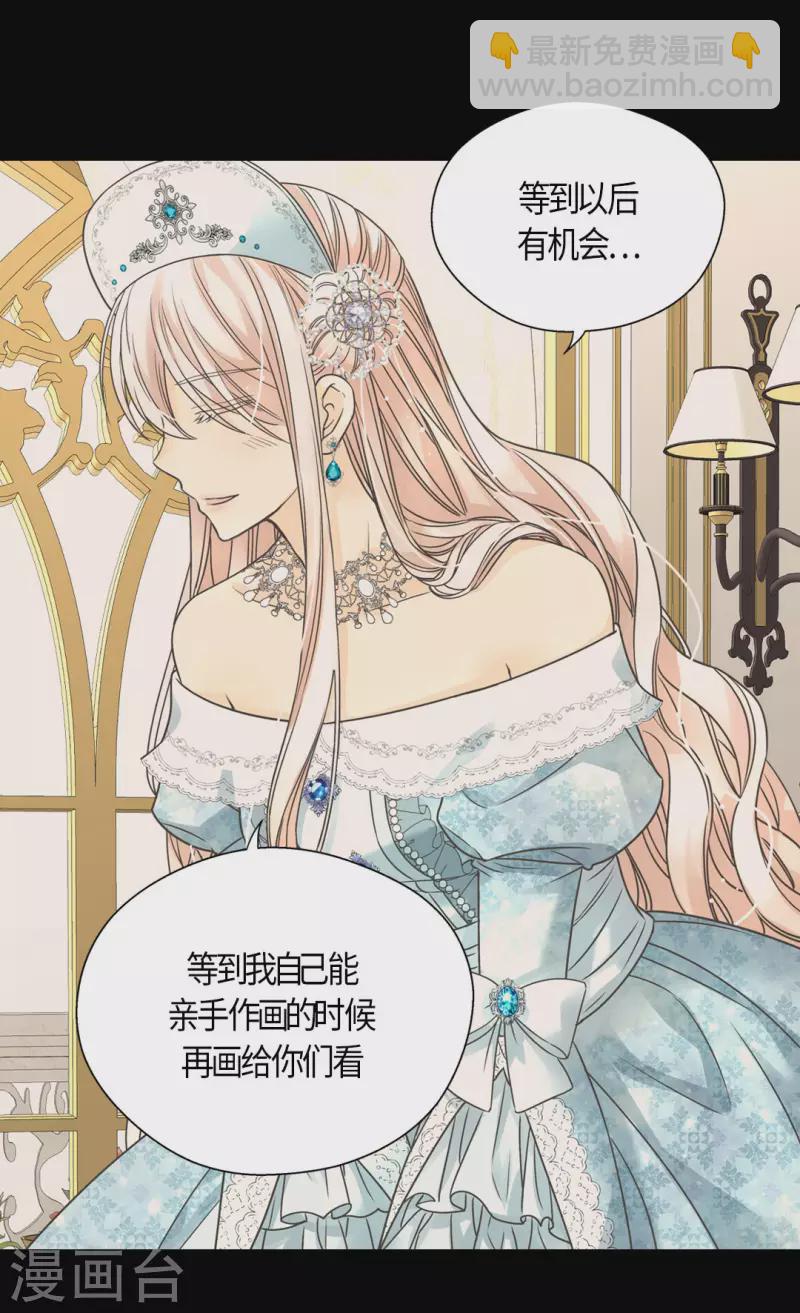🍹皇帝的独生女 第442话 美丽的一双 第6页