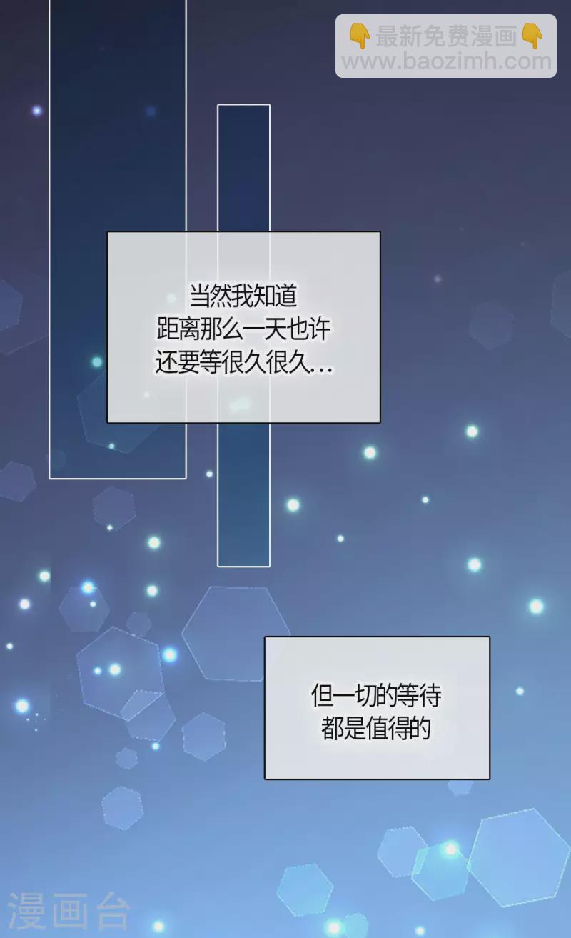 🍹皇帝的独生女 第442话 美丽的一双 第7页