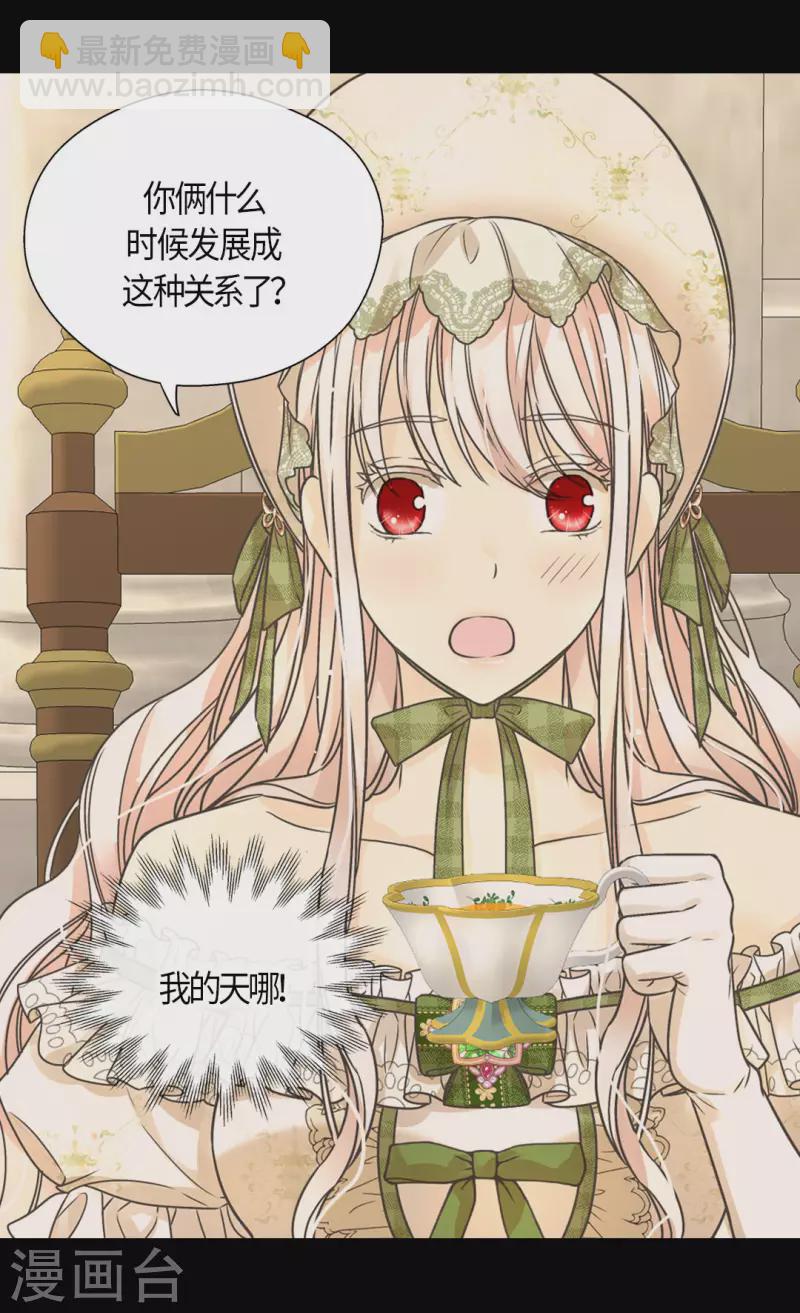 🍹皇帝的独生女 第442话 美丽的一双 第9页