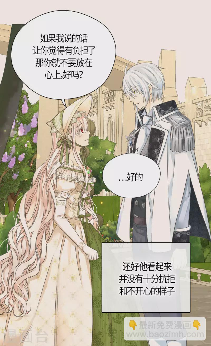 🍹皇帝的独生女 第444话 为阿西西准备的礼物 第11页