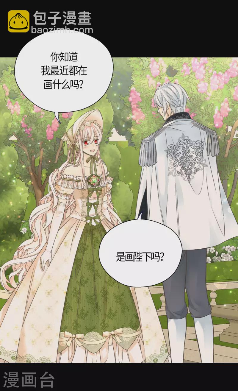 🍹皇帝的独生女 第444话 为阿西西准备的礼物 第18页