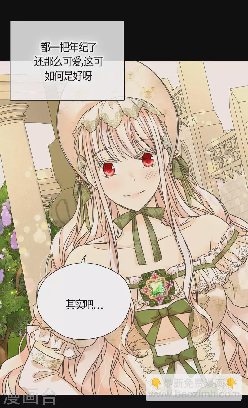 🍹皇帝的独生女 第444话 为阿西西准备的礼物 第22页