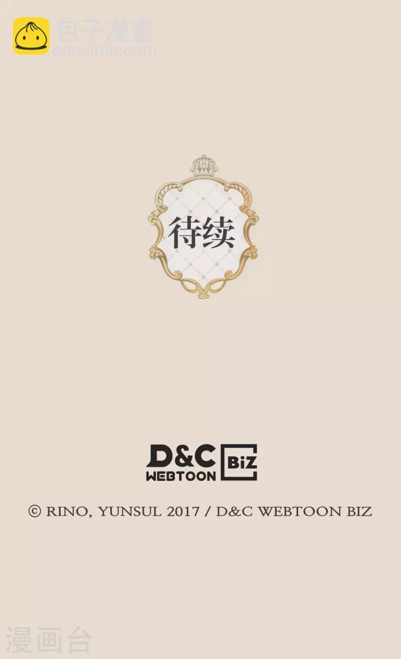 🍹皇帝的独生女 第444话 为阿西西准备的礼物 第26页