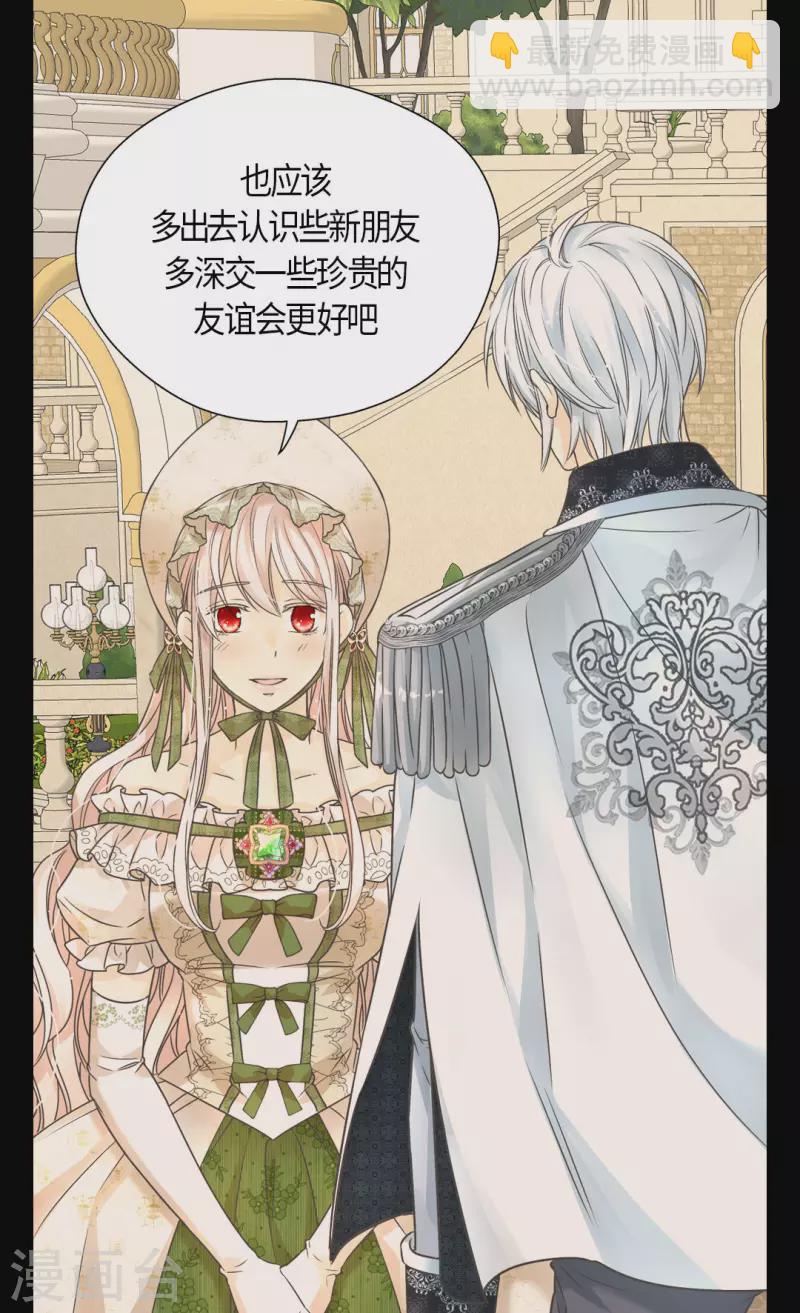🍹皇帝的独生女 第444话 为阿西西准备的礼物 第8页