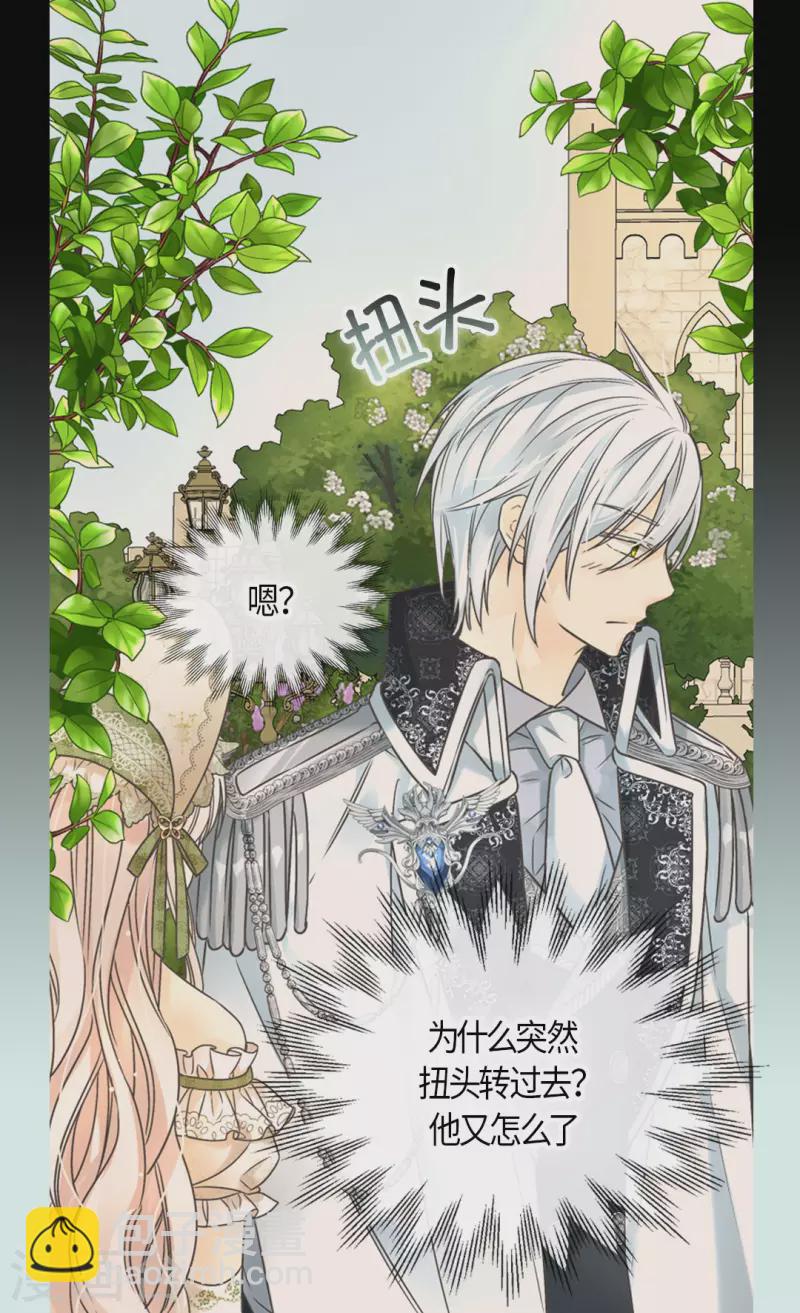 🍹皇帝的独生女 第446话 像莲娜的支持 第15页