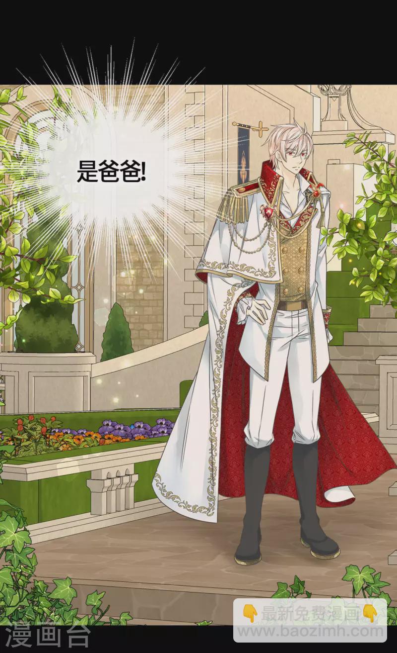 🍹皇帝的独生女 第446话 像莲娜的支持 第22页