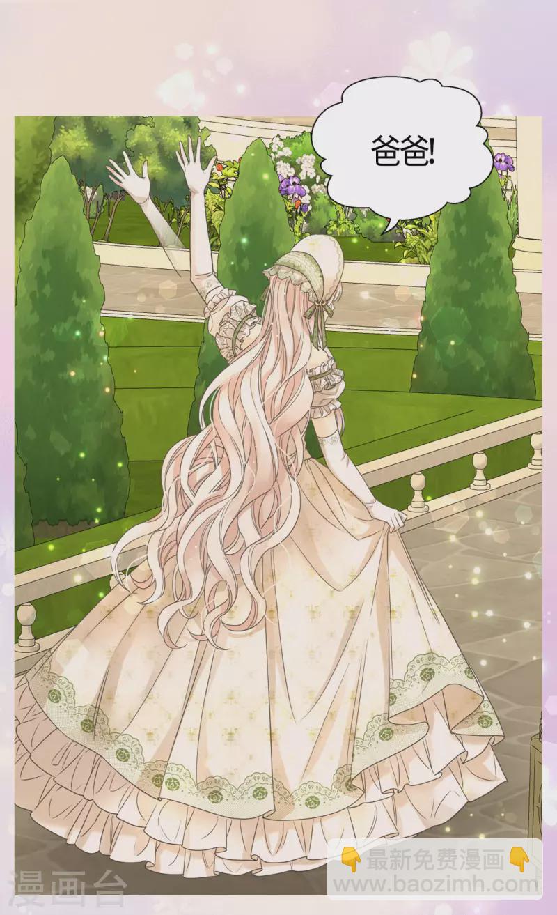 🍹皇帝的独生女 第446话 像莲娜的支持 第23页