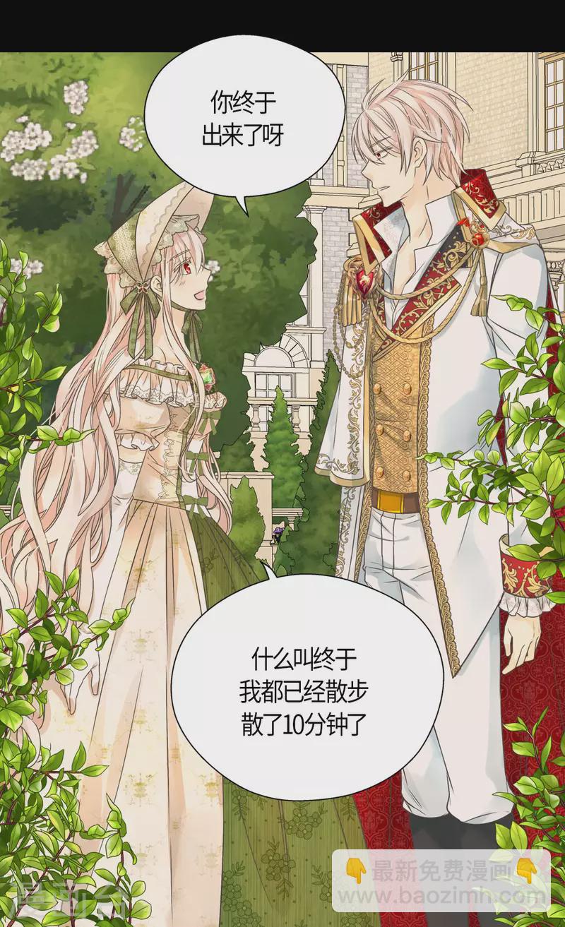 🍹皇帝的独生女 第446话 像莲娜的支持 第24页