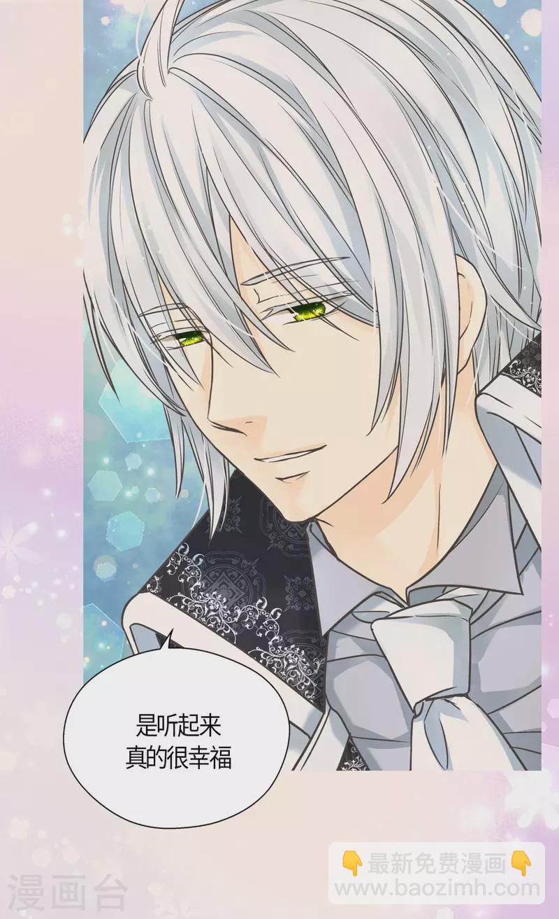 🍹皇帝的独生女 第446话 像莲娜的支持 第3页