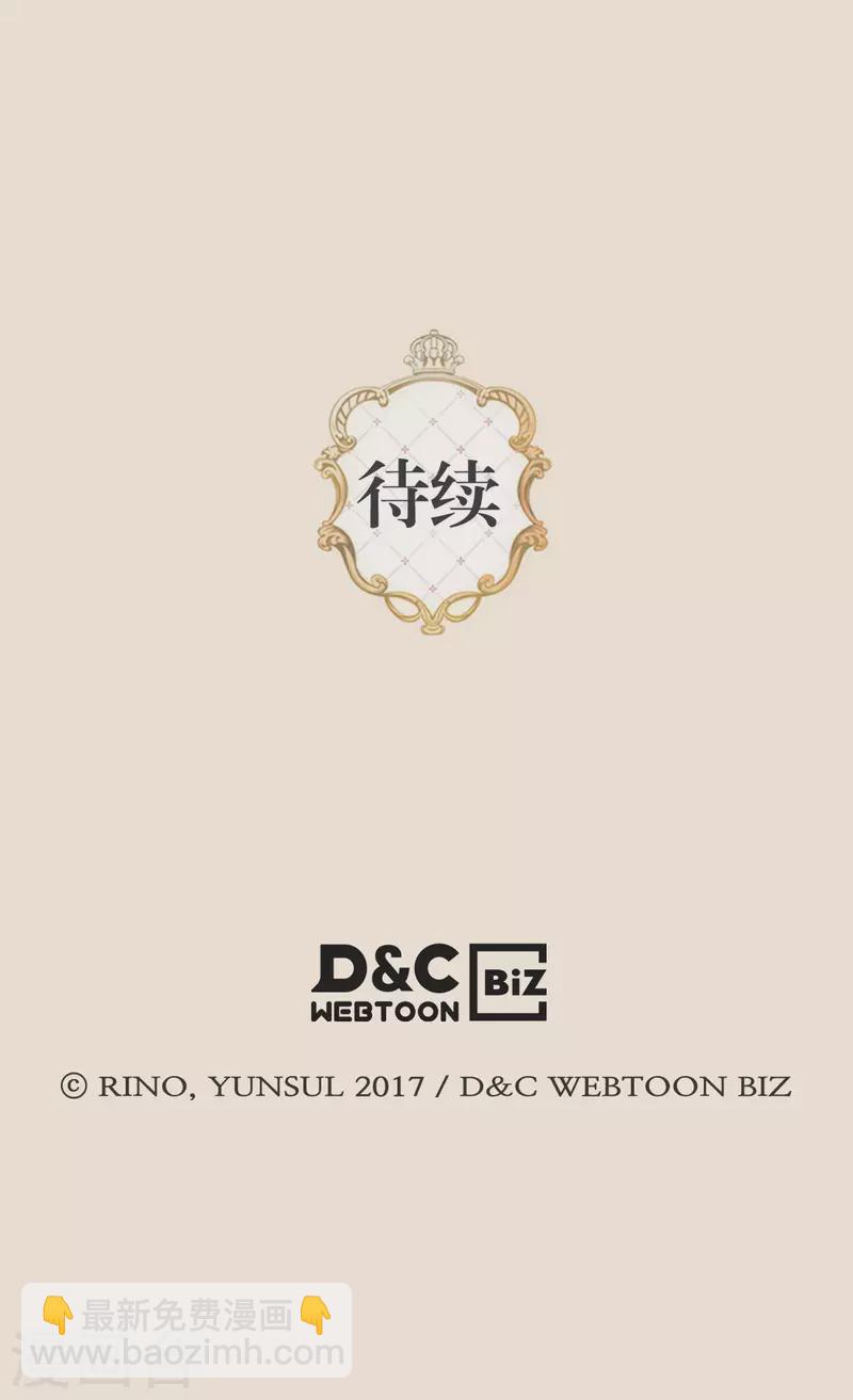 🍹皇帝的独生女 第446话 像莲娜的支持 第32页