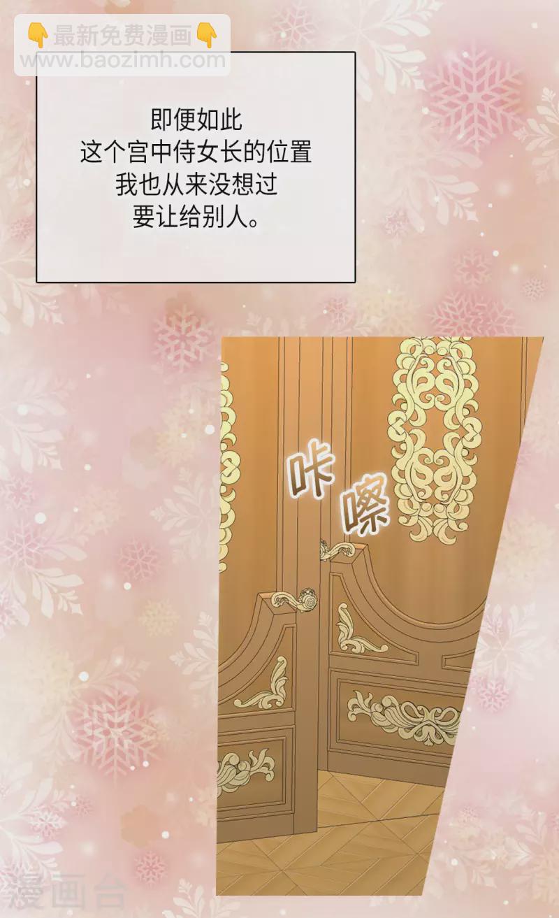 🍹皇帝的独生女 第448话 莲娜观察日记！ 第9页