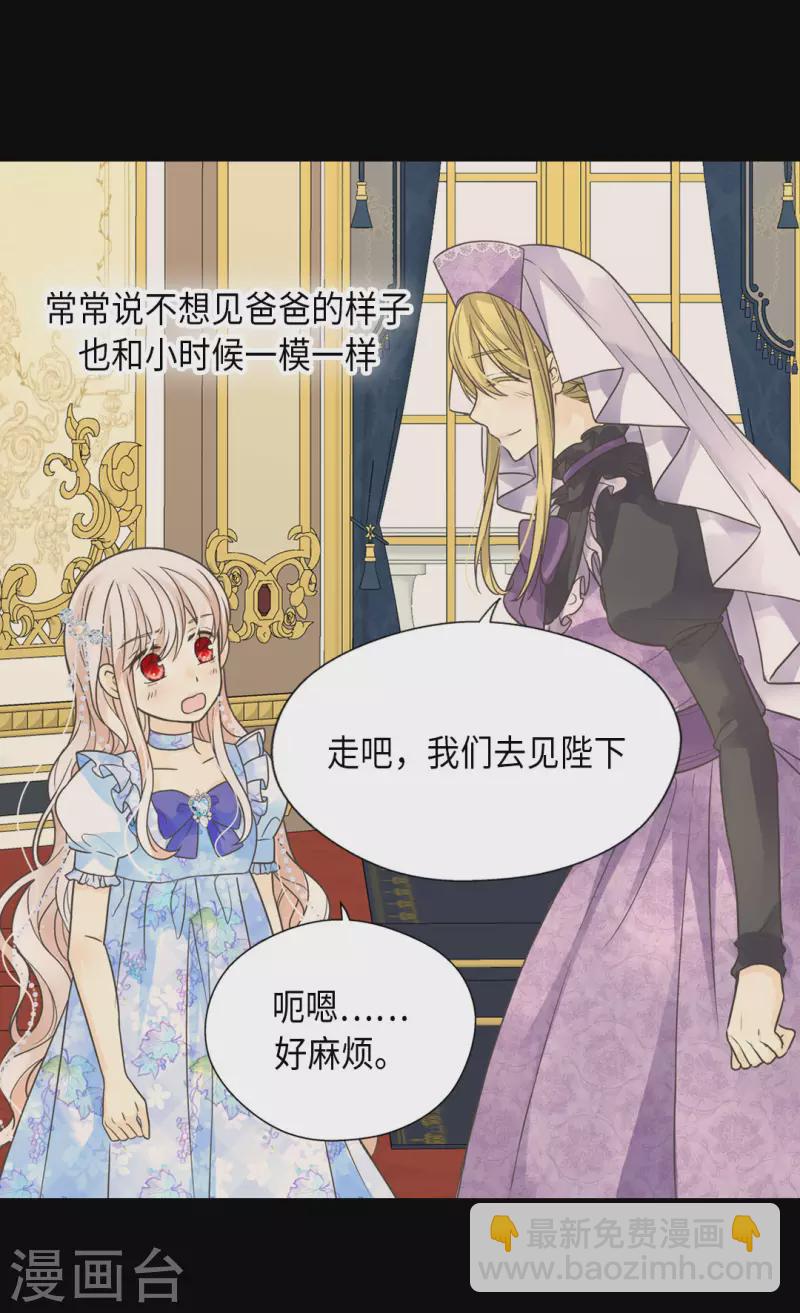 🍹皇帝的独生女 第450话 快速成长的莲娜 第13页
