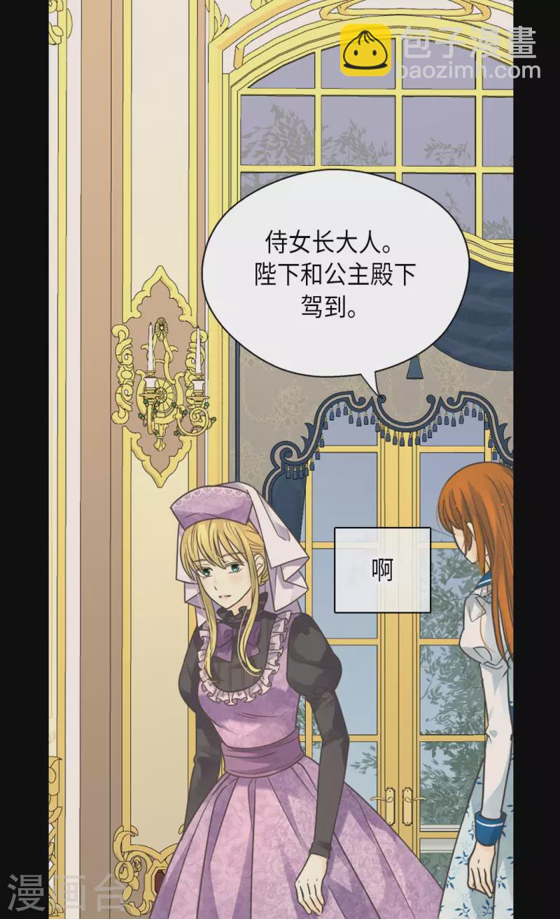 🍹皇帝的独生女 第450话 快速成长的莲娜 第16页