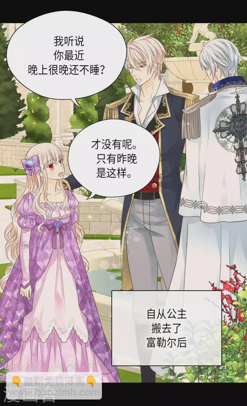 🍹皇帝的独生女 第450话 快速成长的莲娜 第17页