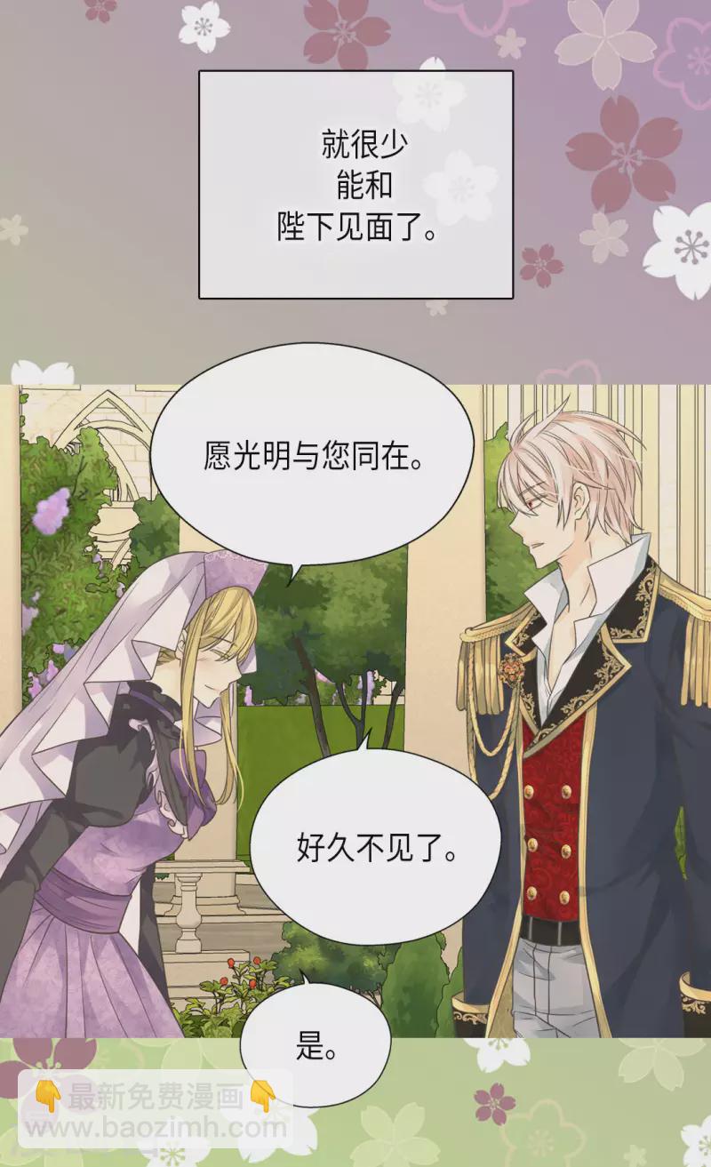 🍹皇帝的独生女 第450话 快速成长的莲娜 第18页