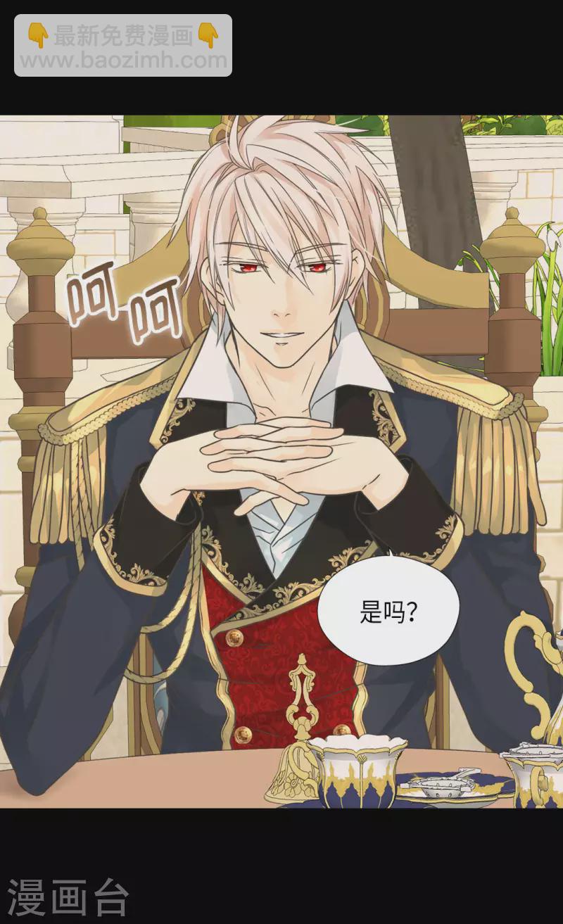 🍹皇帝的独生女 第450话 快速成长的莲娜 第22页