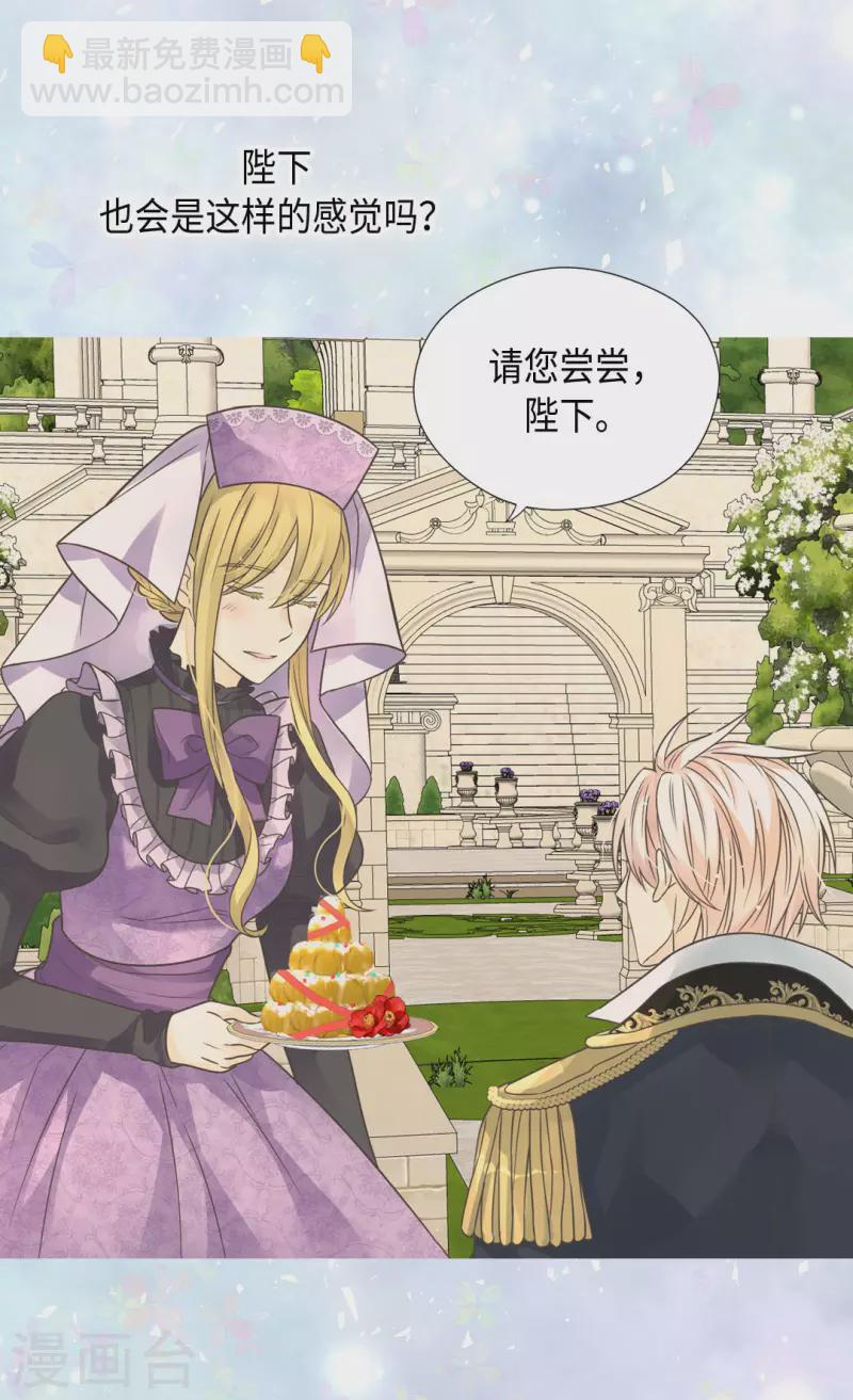 🍹皇帝的独生女 第450话 快速成长的莲娜 第26页