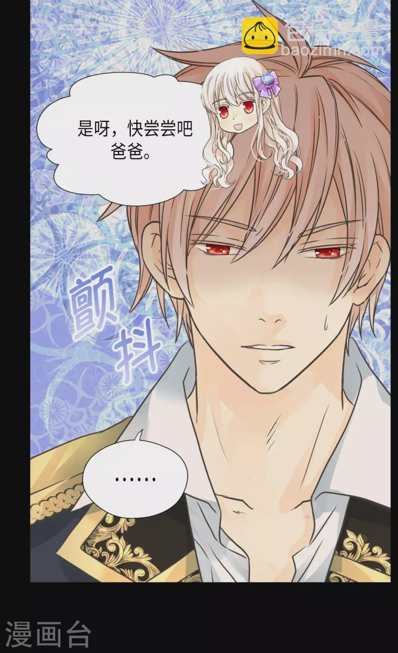 🍹皇帝的独生女 第450话 快速成长的莲娜 第27页