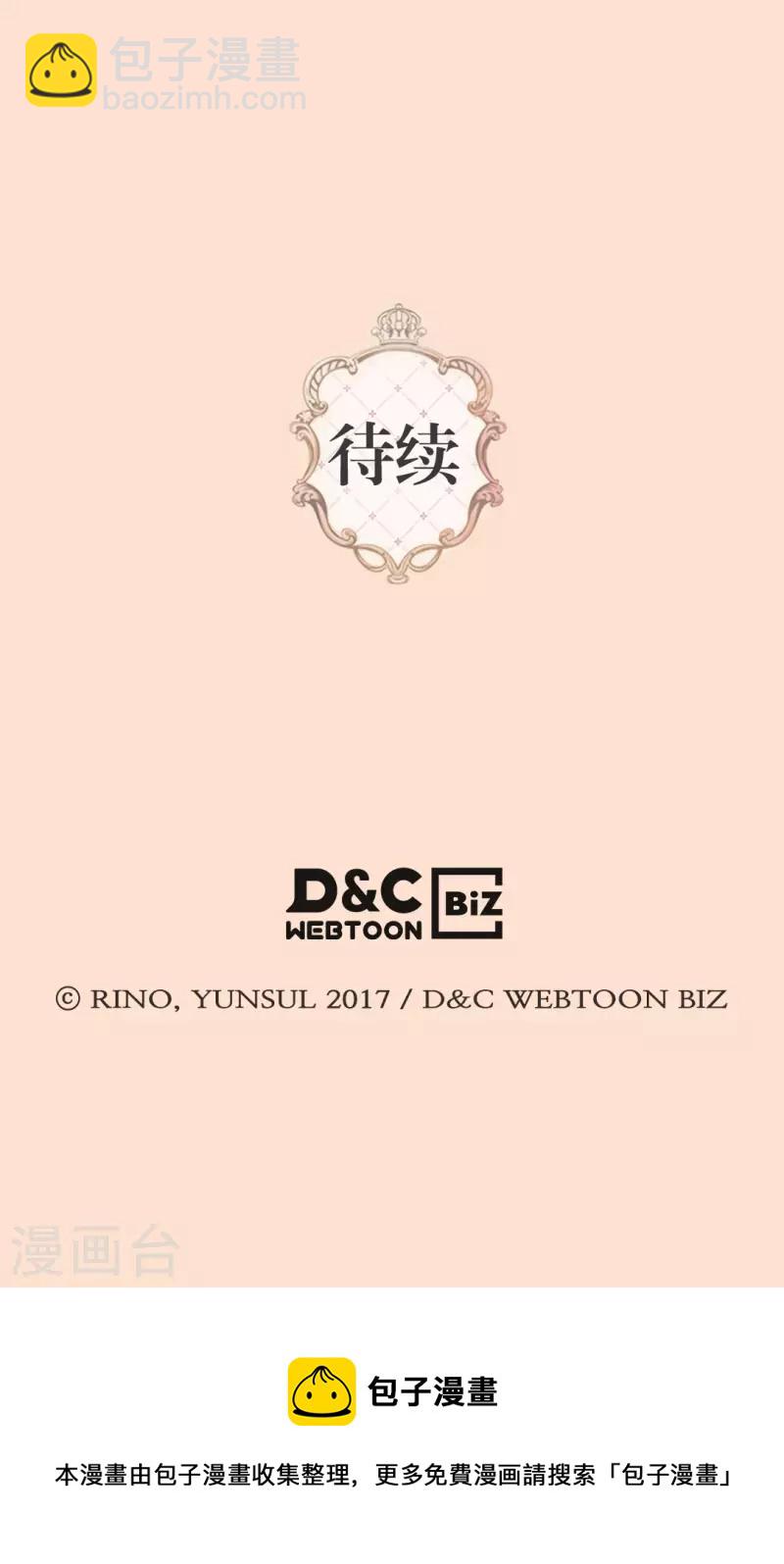 🍹皇帝的独生女 第450话 快速成长的莲娜 第28页