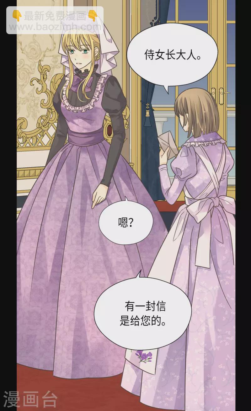 🍹皇帝的独生女 第450话 快速成长的莲娜 第4页