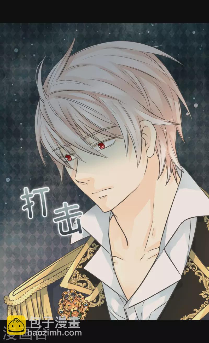 🍹皇帝的独生女 第452话 下午茶时间结束 第11页