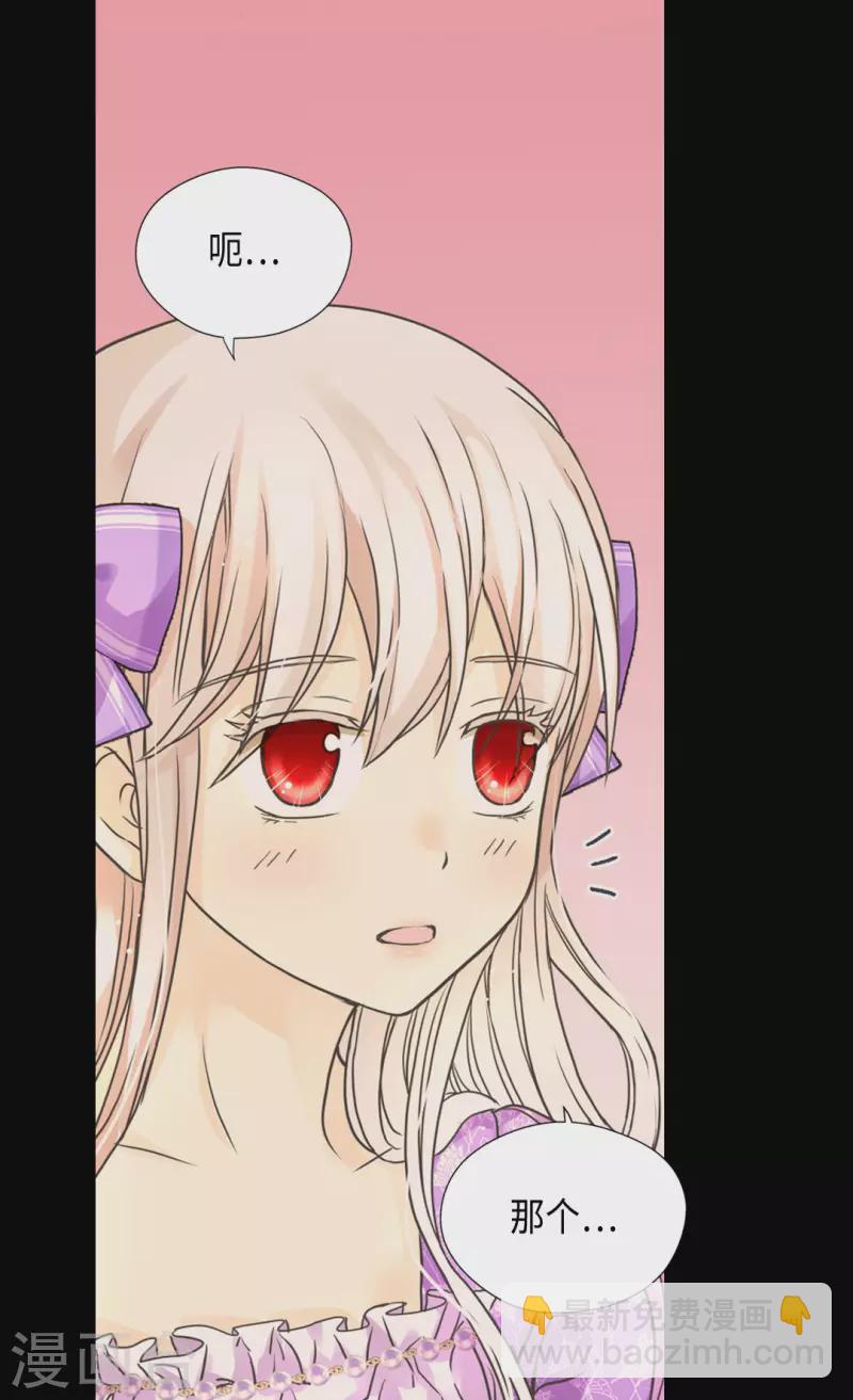 🍹皇帝的独生女 第452话 下午茶时间结束 第12页