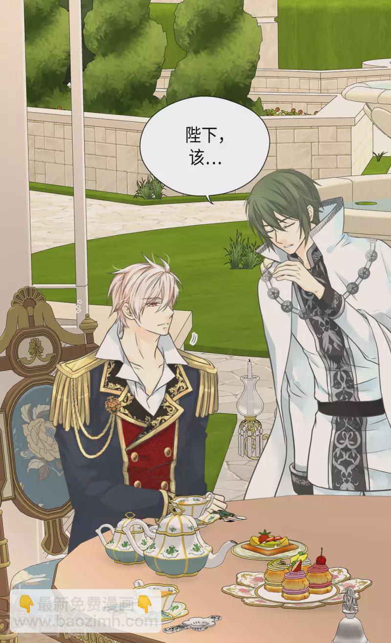 🍹皇帝的独生女 第452话 下午茶时间结束 第19页