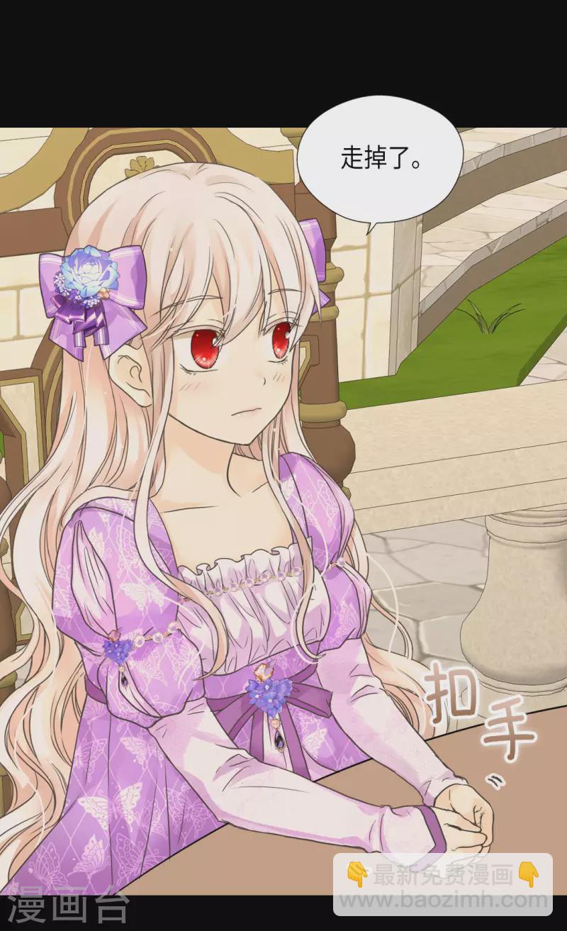 🍹皇帝的独生女 第452话 下午茶时间结束 第25页