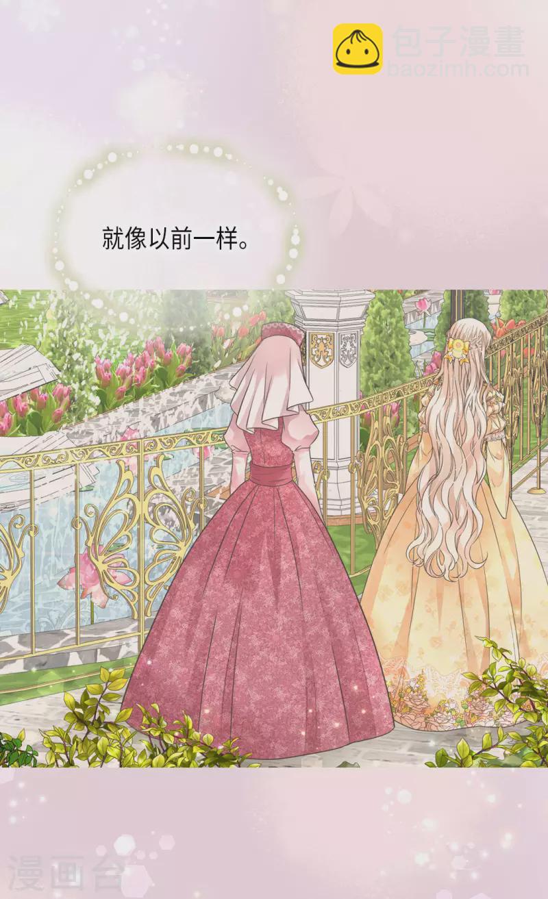 🍹皇帝的独生女 第452话 下午茶时间结束 第32页