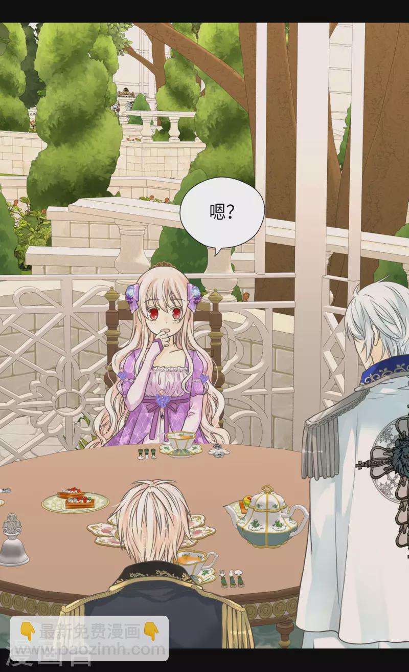 🍹皇帝的独生女 第452话 下午茶时间结束 第9页