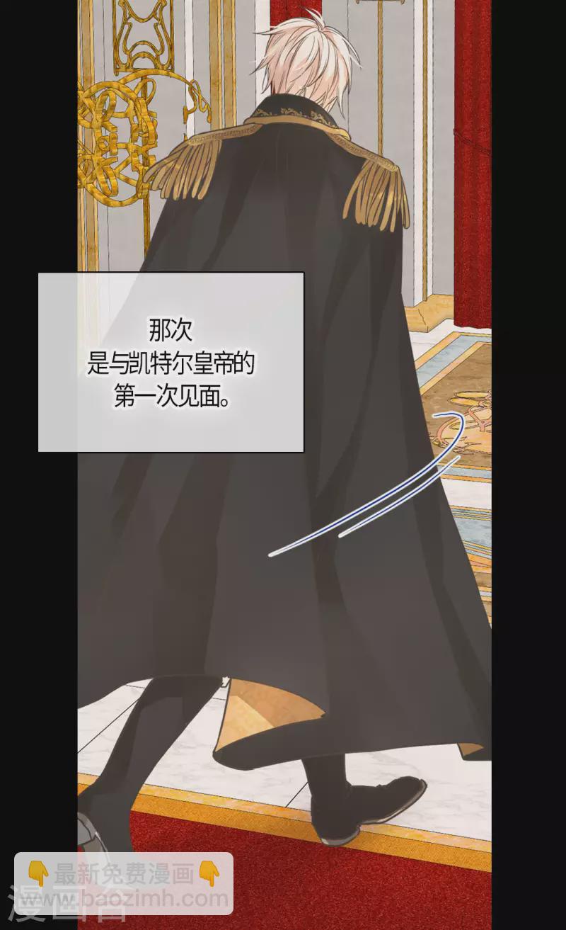 🍹皇帝的独生女 第454话 耻辱的初次见面 第10页