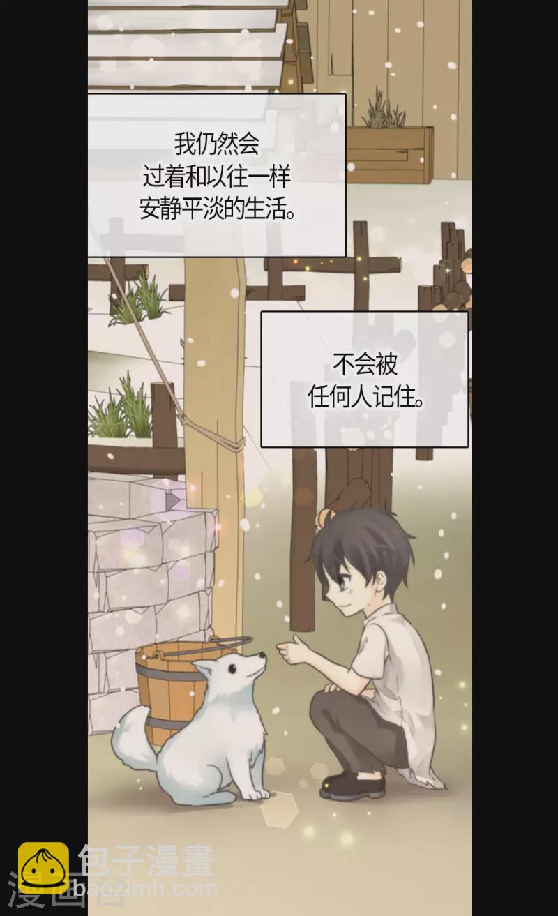 🍹皇帝的独生女 第454话 耻辱的初次见面 第12页