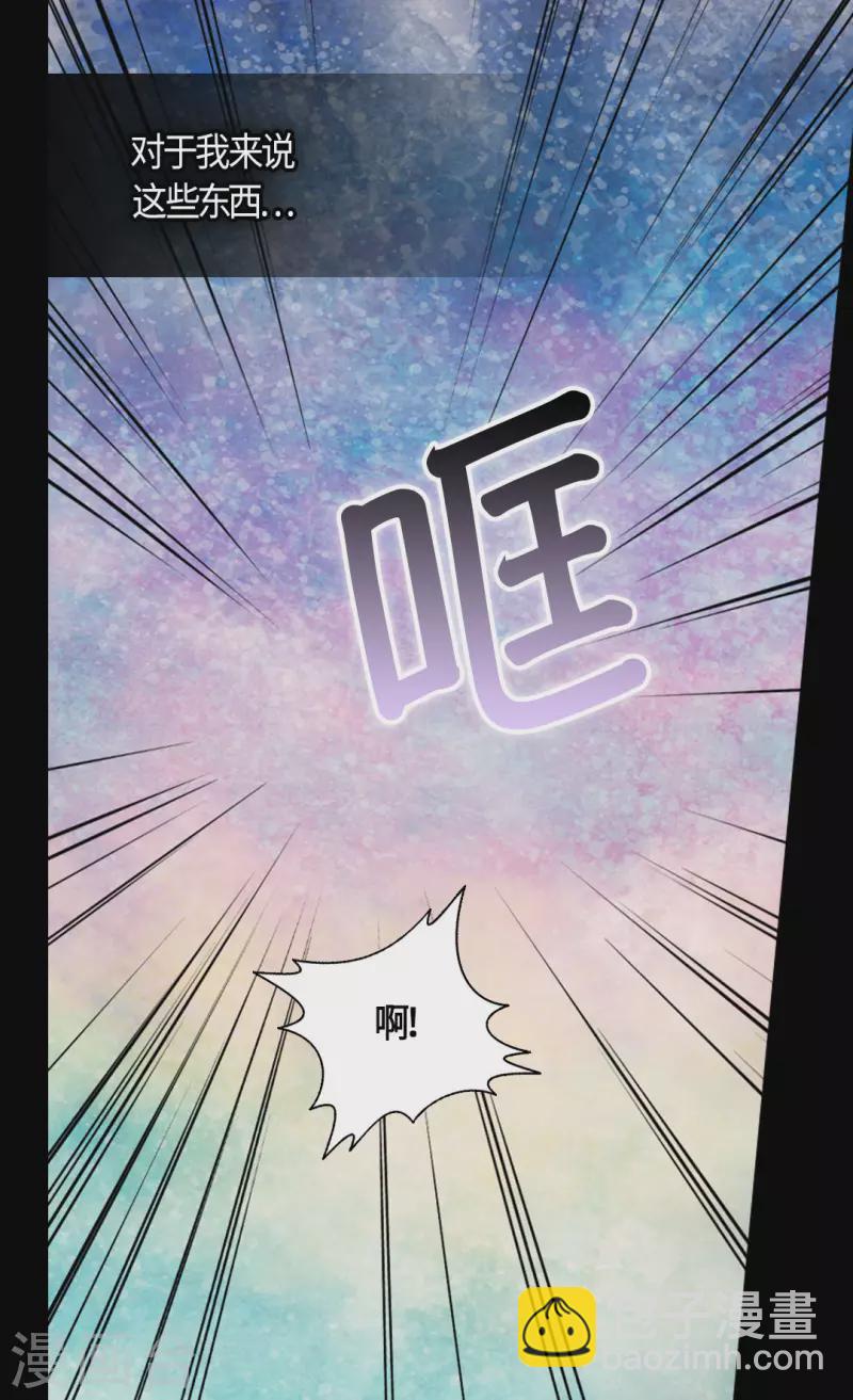 🍹皇帝的独生女 第454话 耻辱的初次见面 第16页