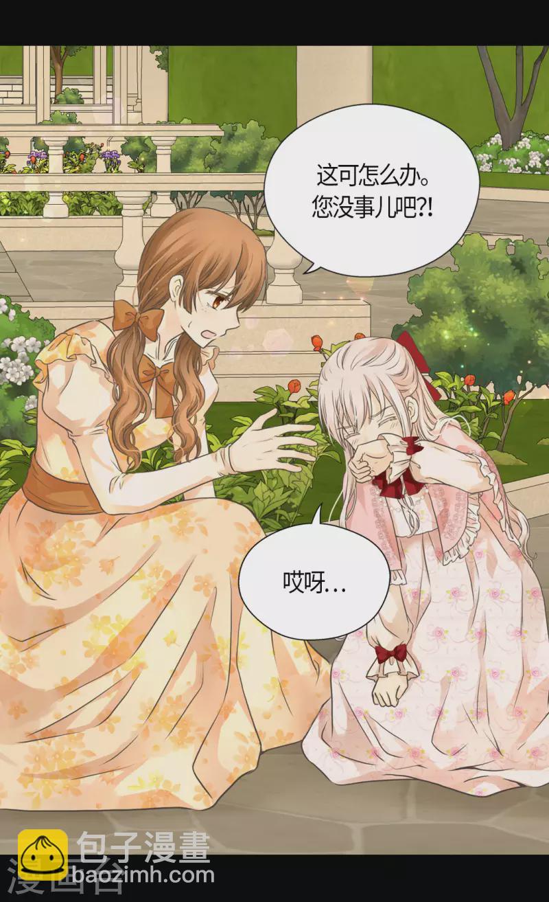🍹皇帝的独生女 第454话 耻辱的初次见面 第18页