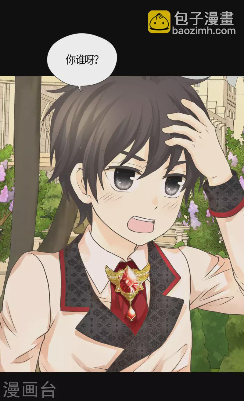 🍹皇帝的独生女 第454话 耻辱的初次见面 第19页