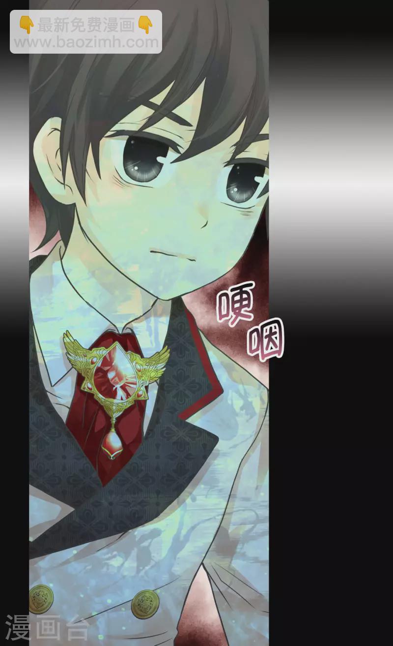 🍹皇帝的独生女 第454话 耻辱的初次见面 第27页