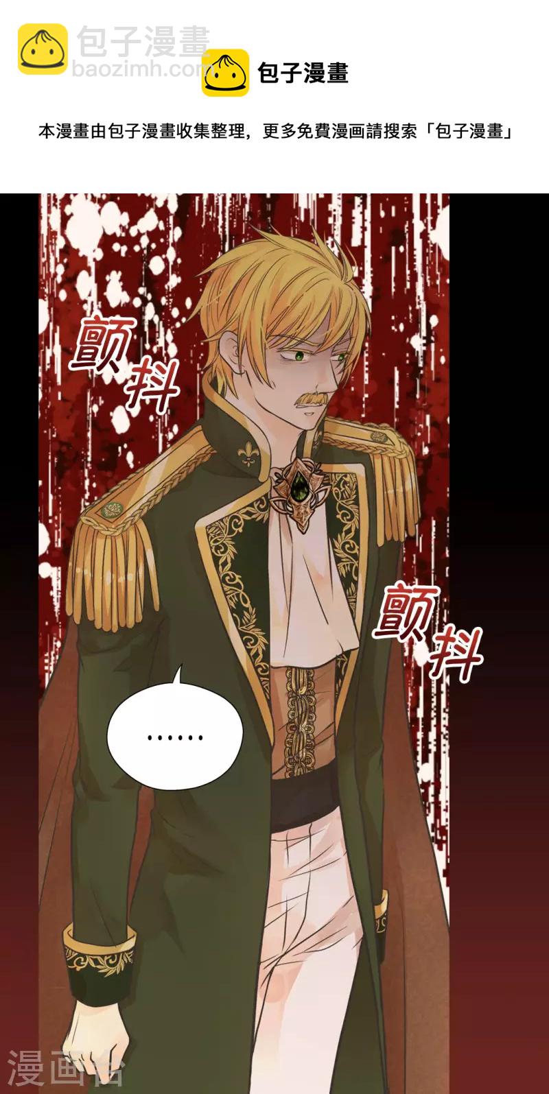 🍹皇帝的独生女 第454话 耻辱的初次见面 第8页