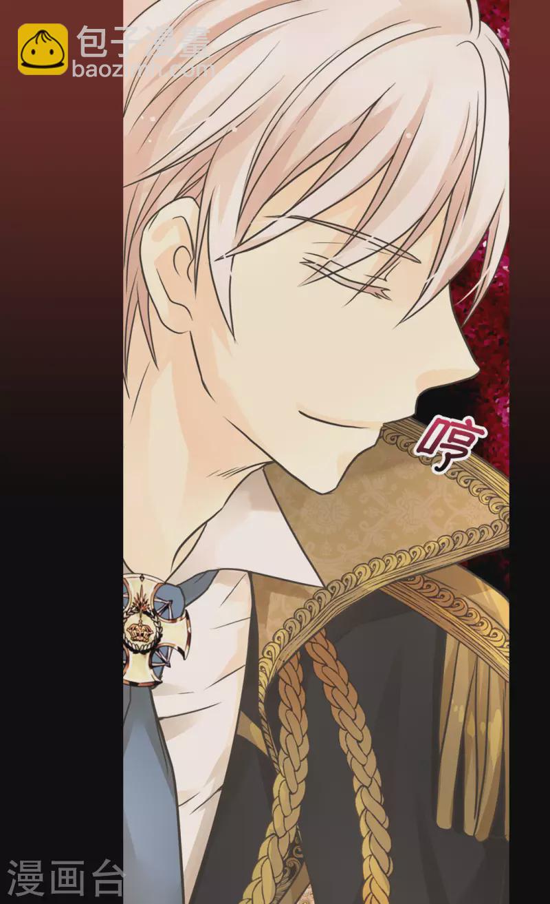 🍹皇帝的独生女 第454话 耻辱的初次见面 第9页