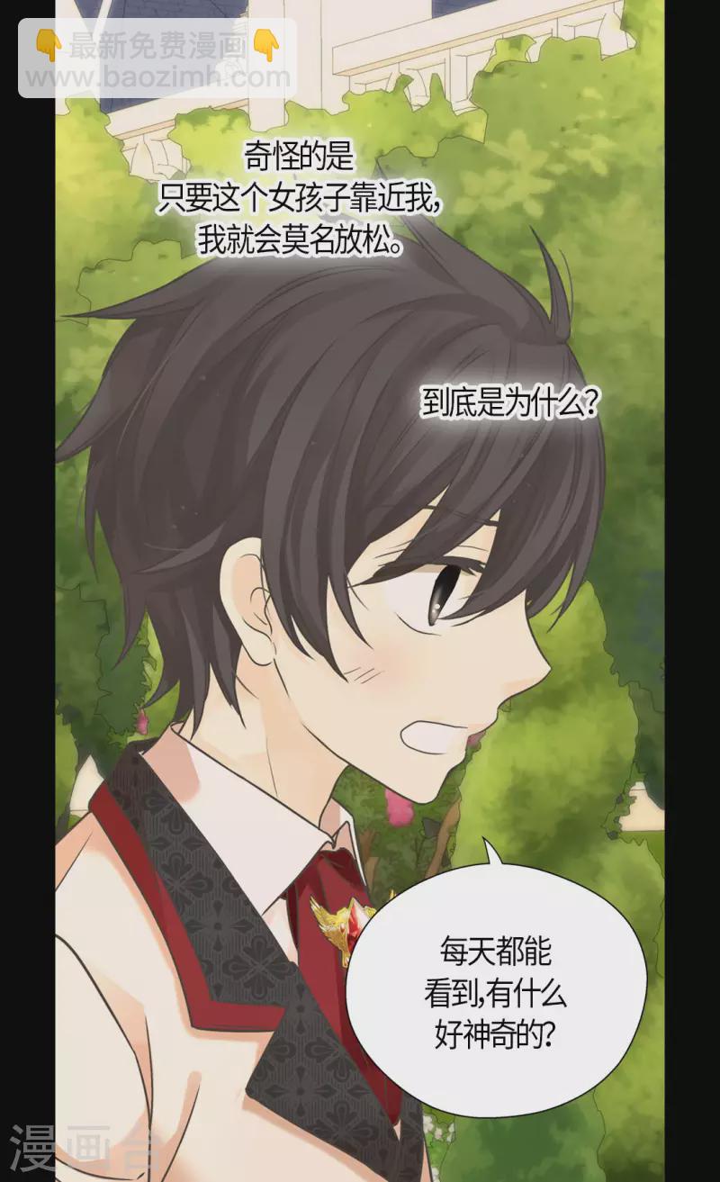 🍹皇帝的独生女 第456话 渐渐打开的心 第10页