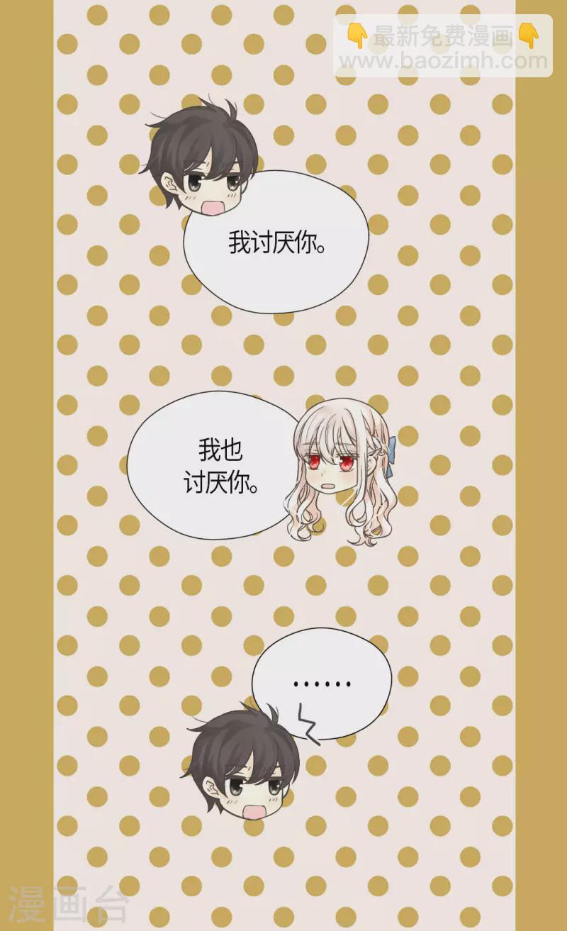 🍹皇帝的独生女 第456话 渐渐打开的心 第13页