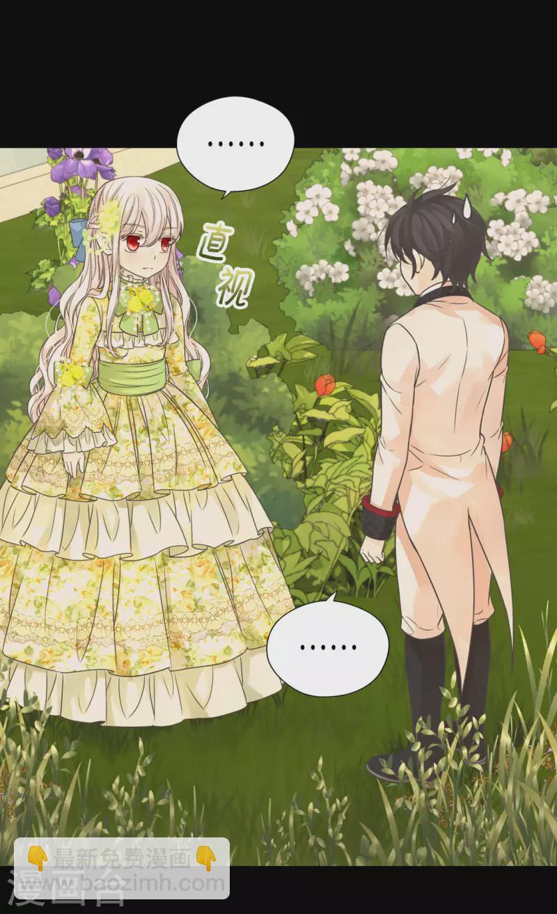 🍹皇帝的独生女 第456话 渐渐打开的心 第18页